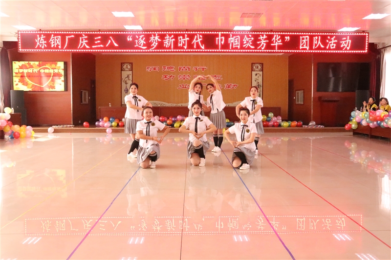 逐梦新时期 巾帼绽青春 