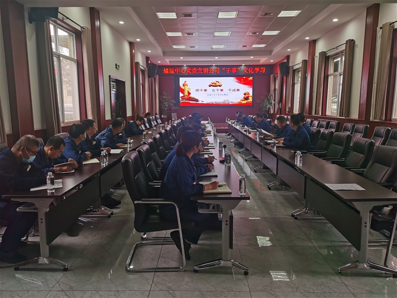 8月31日，各党支部操纵专题集会、周例会、班前班后会等时候，层层宣贯“做事”文明，使下层干部职工充实懂得“做事”文明内在，并将其践行到现实任务中。