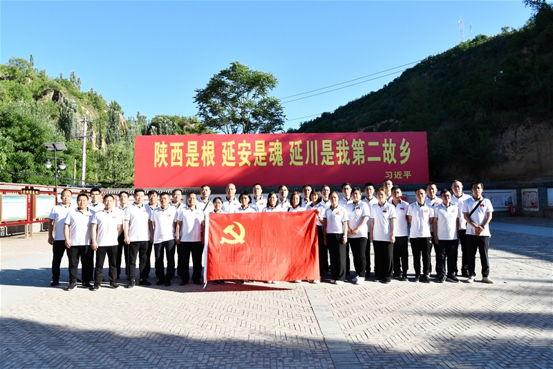 6月18日构造党委到延安展开党史进修教导暨“追随白色萍踪 争当白色传人”主题党日勾当