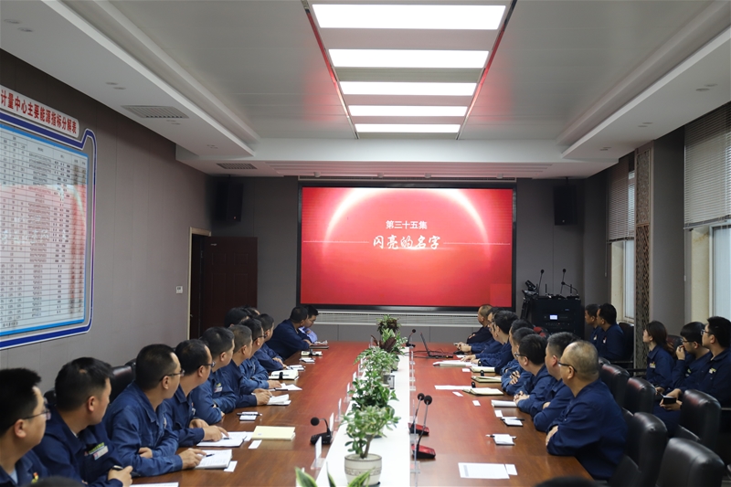 6月2日动力检计量中间党史专题进修